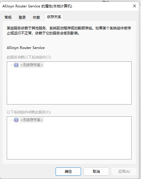 AllJoyn Router Service服务