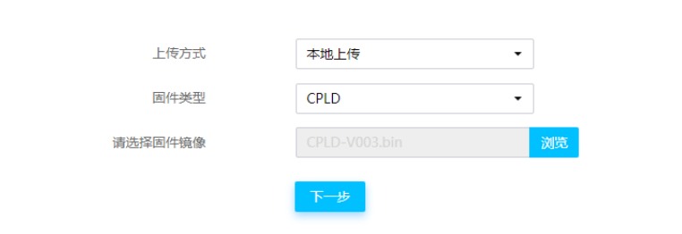 更新CPLD固件