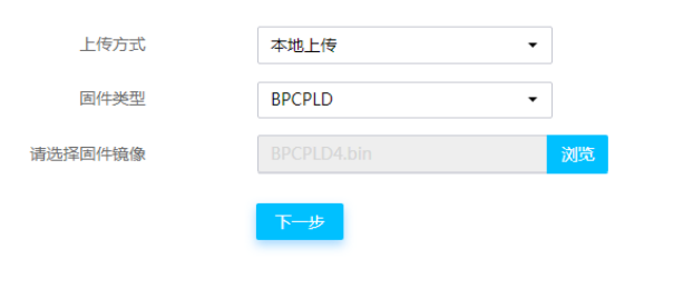 BPCPLD 和 PSWCPLD 固件更新