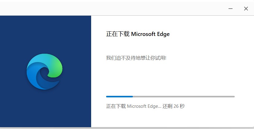 开始修复Edge浏览器