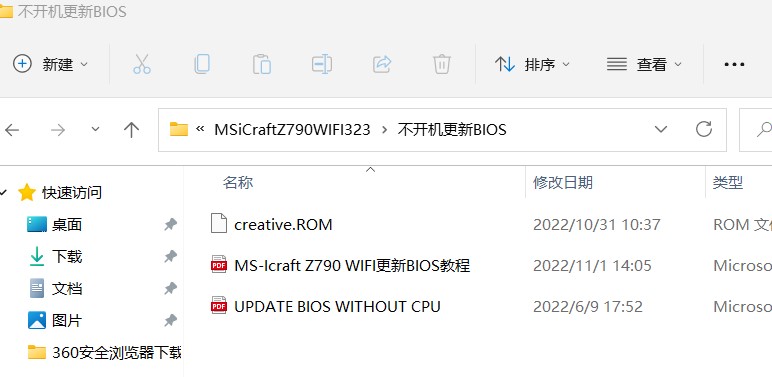 铭瑄Z690系列主板不开机更新BIOS
