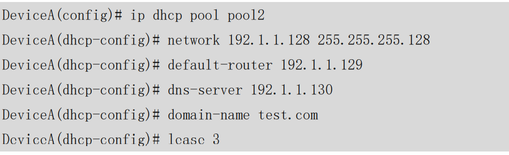 配置地址池pool2的网络参数
