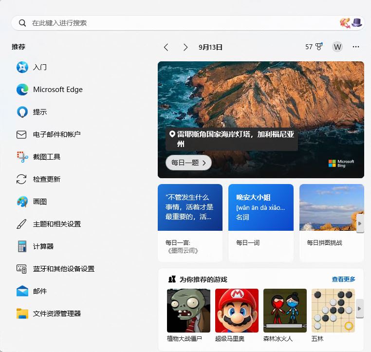 windows搜索框