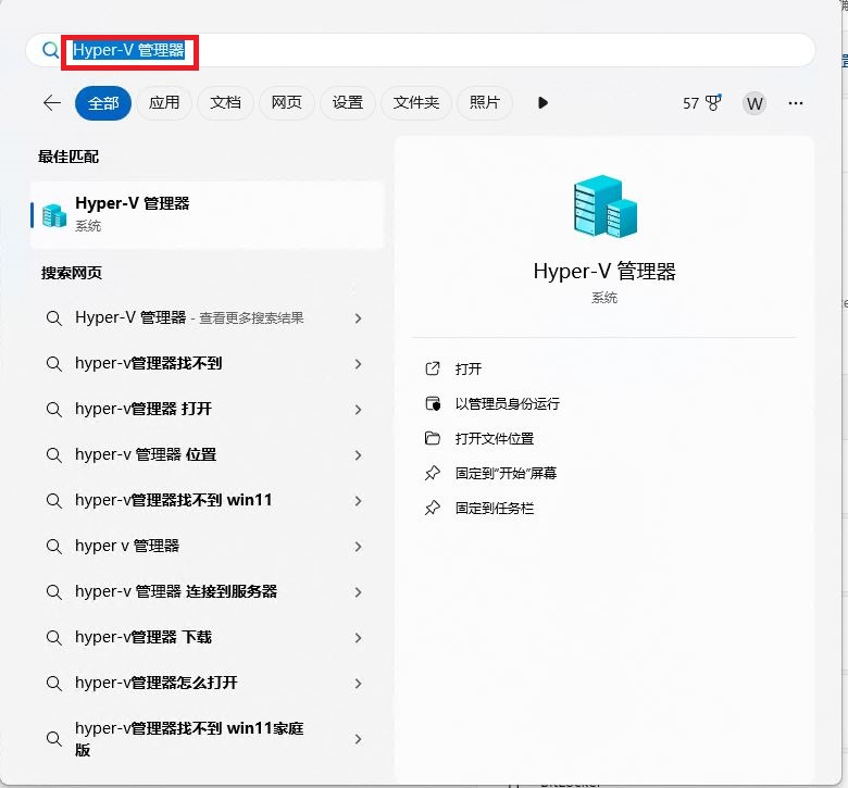输入Hyper-v