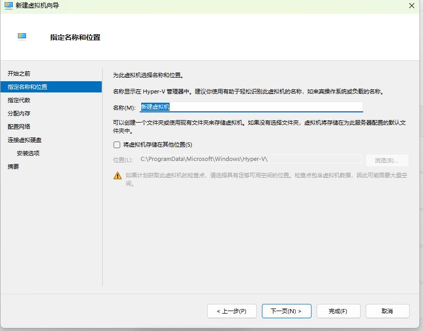 创建虚拟机名称