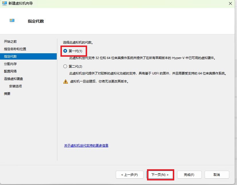 选择虚拟机类型