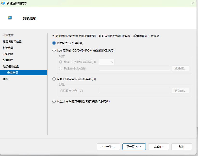 选择引导盘或镜像