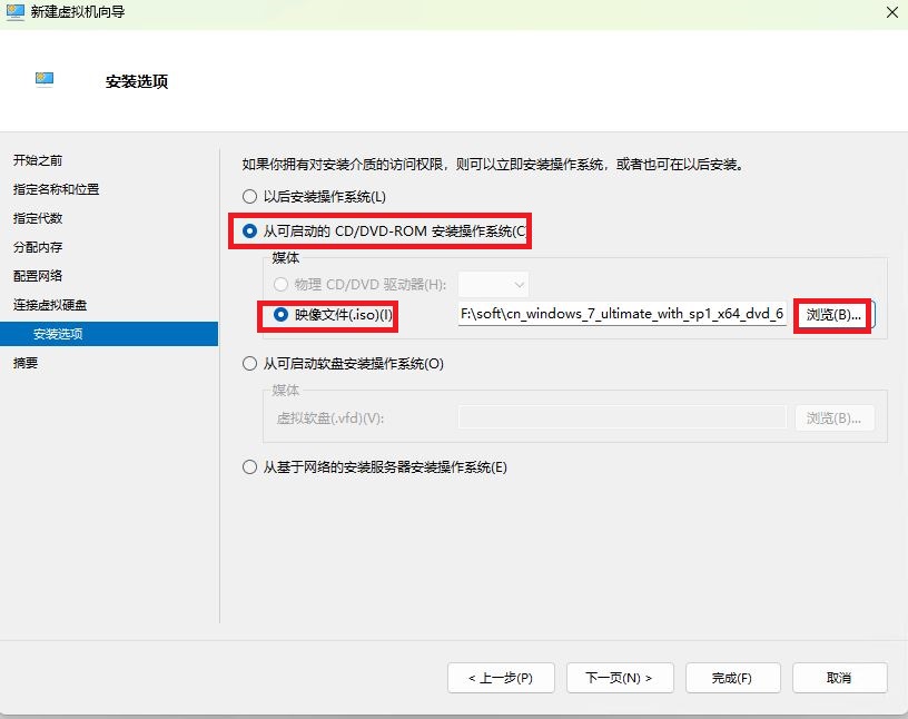 选择windows7安装镜像